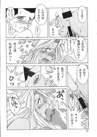 (C55) [Circle OUTERWORLD (Chiba Shuusaku)] Midgard 11 (Ah! my Goddess)