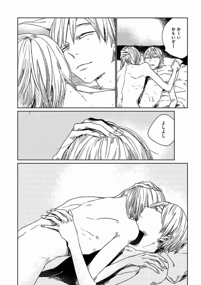 EROTORO R18 ~Hatsukoi~