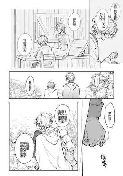 Renkinjutsushi to Ao no Tomoshibi | 炼金术师与青蓝之灯