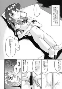 [AMP (Norakuro Nero)] Notorious Little Twins (Onegai Twins)