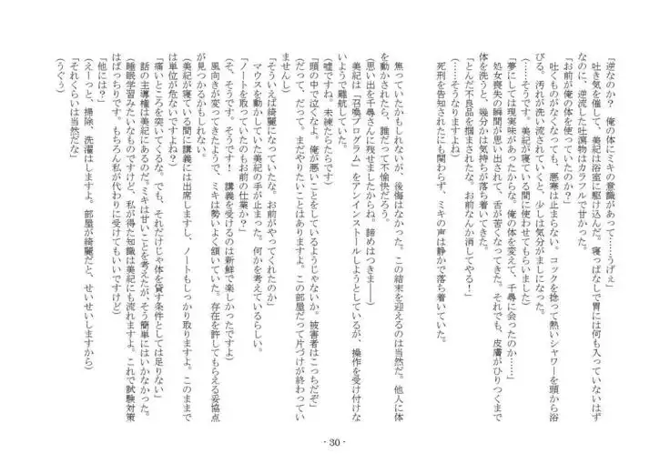 Denpa Shoujo to no Kimyou na Kankei