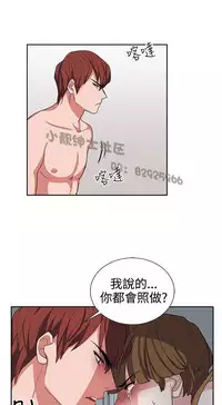 中文韩漫 奴家思想 Ch.0-15 [Chinese]