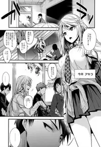 (C93) [Renainou (Mizuyuki)] Mondaiji no Shitsuke