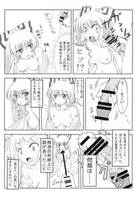 (SC42) [ReBorn (VENI)] A Keiken Joushouchuu (Touhou Project)