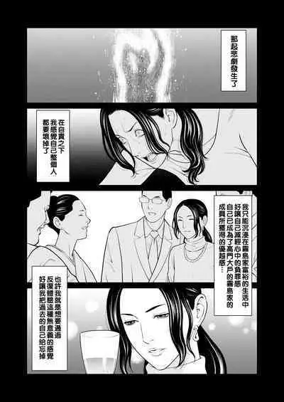 [Takasugi Kou] Rengoku no Sono - The Garden of Purgatory Ch. 1-9 [Chinese] [Digital]