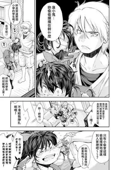 [Ryoumoto Hatsumi] Keiji ga Suki na Onnanoko | 喜歡警匪片的女孩子 (Onnanoko wa Sono Yubi no Ugoki ni Yowain desu) [Chinese] [禁漫漢化組] [Digital]