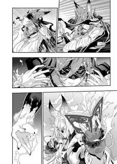 Anata o Kanjiteitai | I Want To Feel You