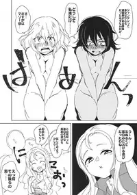 (Panzer Vor! 15) [Chabane Ninja (Happamushi)] Onii-san-tachi wa Koko de Murakami no Oppai demo Nondenasai yo (Girls und Panzer)