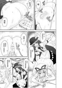 (Reitaisai 13) [Perceptron (Asaga Aoi)] Fight Saikyou Tennin vs Zako Youkai (Touhou Project) [Chinese]