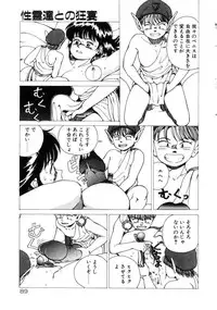 [Youhei Kozou] Dangerous Gals