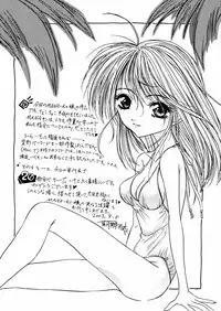 [Mana-Ko] Mizu no Kusari (A Water Tale)