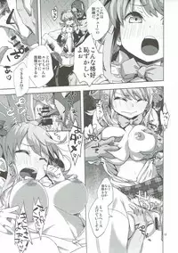 (C87) [Mikeneko-Children (Amamiya Yuki)] Machi de Mikaketa Kyonyuu Performer Sagara Emi-chan ga Chou Ero Kawaikatta node Damashite Love Hotel ni Tsurekonde Nakadashi Sex Shichau Hon (Kari) (Girl Friend BETA)