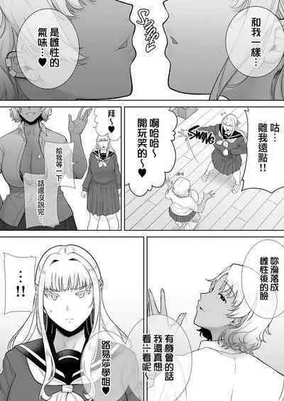 Seika Jogakuin High School Official Rod Uncle - Compilation