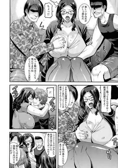 [Utamaro] Hitozuma wa Dare to Demo Yaritai