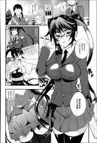 [Coin RAND] Seitokaikyou no himitsu Ch. 1-5