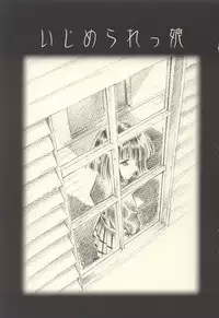 (CR31) [Henrei-kai (Kawarajima Koh)] Hotaru Ame (Bishoujo Senshi Sailor Moon)