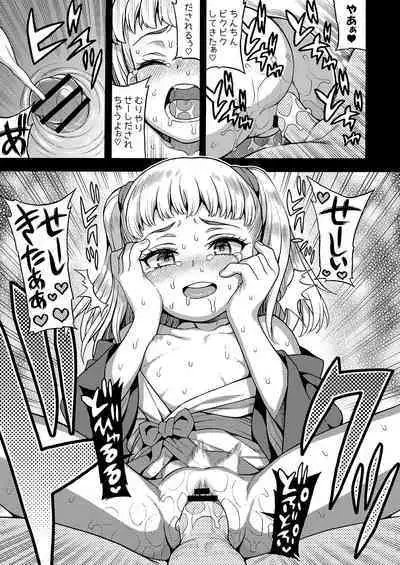 [Uousaohkoku (Uousaoh)] JYOJIZM SEASONS [Digital]