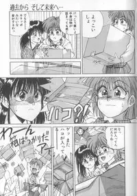 [Koio Minato] Mahou no Shiho-chan 1