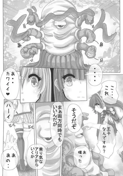 Bikini Armor to Roper Ouji