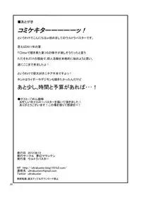 [Mugen Mountain (UltraBuster)] Nichi Asa Bitch! (Tokumei Sentai Go-Busters, Smile Precure!) [Digital]