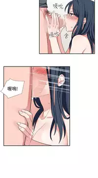 中文韩漫 奴家思想 Ch.0-15 [Chinese]