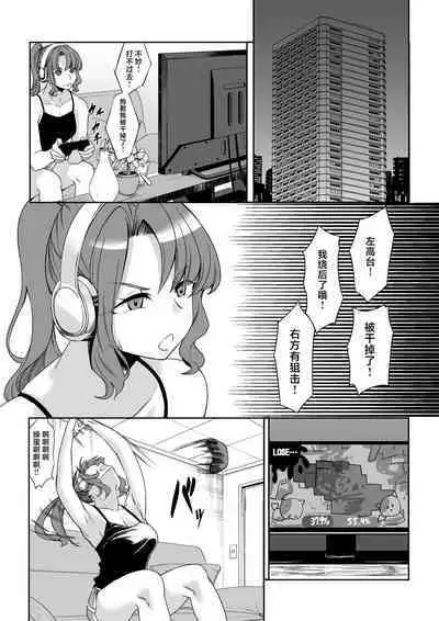 Shinchou 211 cm no jirai-kei joshi ni nerawa rete mou nige rarenai