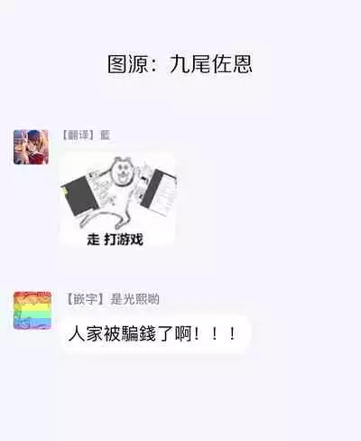 [Nanasaki Ryosuke, Tsukizuki Yoshi] Boku ga Otto ni Deau made | 直到我遇到我的丈夫 Ch. 1-8 [Chinese] [拾荒者汉化组] [Digital]