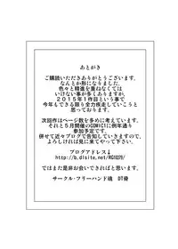 Freehand Tamashi - Aunt and 3P (JAP) - (同人誌)[フリーハンド魂] 伯母と3P