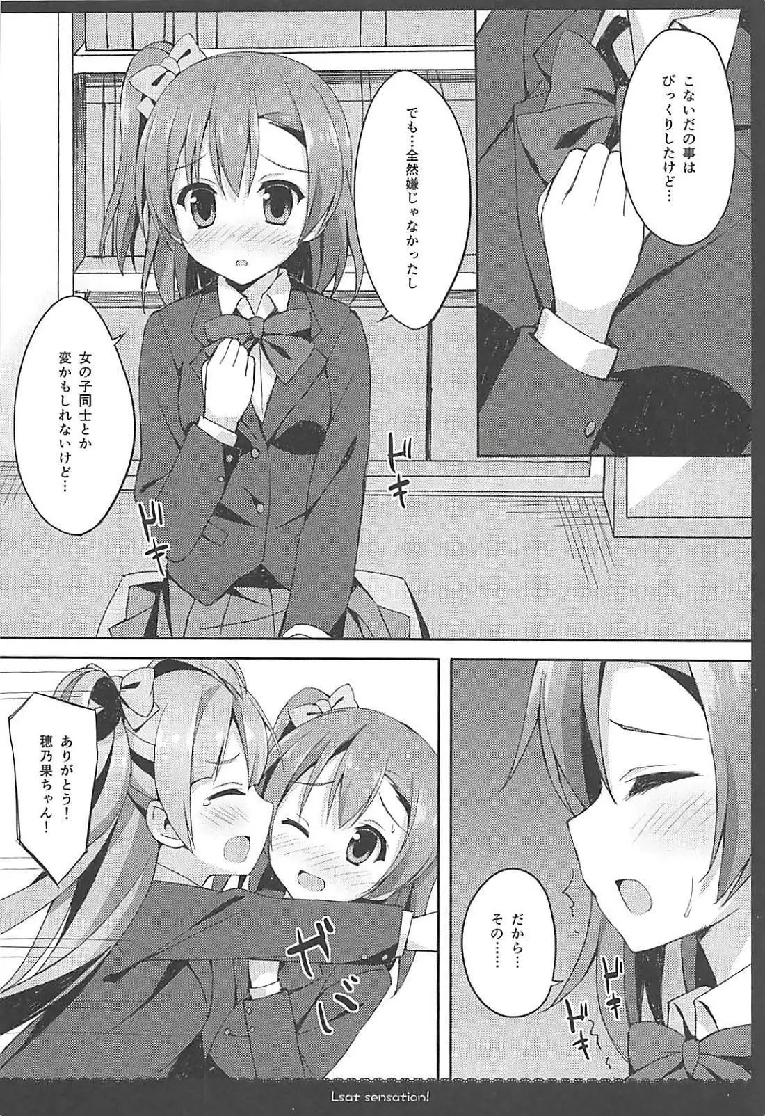 Love Collection！ 【4season lovelive！ 総集編】