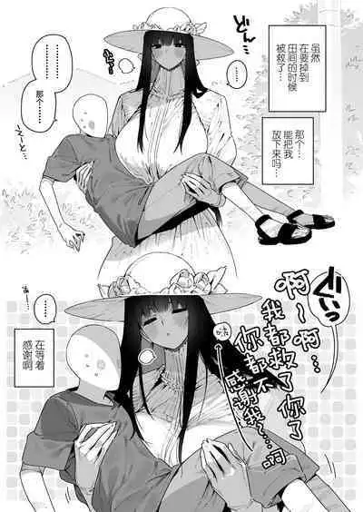 [Gyuutan Teishoku e no Koi] Shigoto o Yameta node Nido to Kicha Dame to Iwareta Inaka ni Kaette kitara Dekkai Onnanoko no Kai ni Mechamecha ni sareru Hanashi Zenpen | 关于我辞去了工作回到了被说不能再回来的老家遇到了巨大的女孩子被玩弄的故事 前篇 [Chinese] [牛肝菌汉化] [Digital]