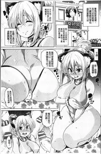 [Marui Maru] Ran-Drop! [Chinese]