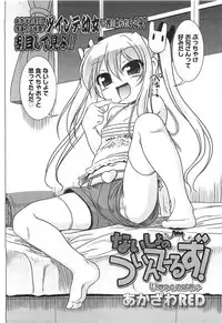 Comic LO 2010-07 Vol. 76