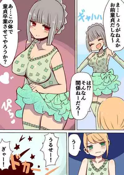 [Murasaki Nyanko Bar (Vae)] Chabatake vae no TS tanpenshu 3