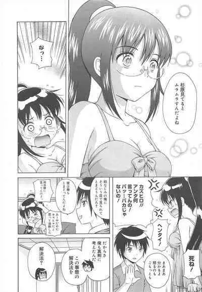 COMIC Megamilk 2011-08 Vol.14