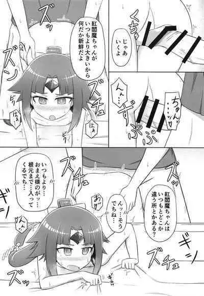 Benisuzume no Ai no Su