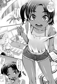 [Takaoka Motofumi] Mechashiko Nadeshiko [Digital]