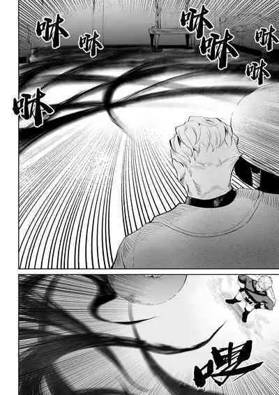 [Nekono Oyashiro (Mashu)] Ikusa Otome to Ikusa Goto! ~Onna Ansatsusha Hen~ | 女武神与战事！～女刺客篇～ [Chinese]