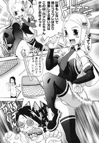 [Chikasato Michiru] Hitori Asobi