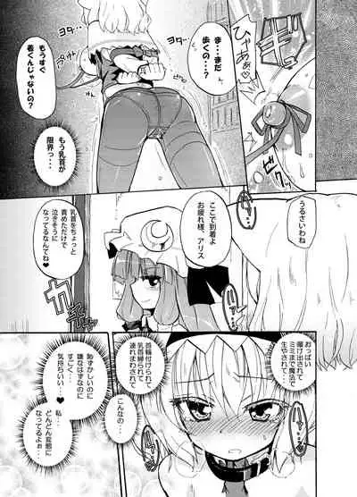 [Homuraya (Homura Subaru)] Homuraya Milk Collection Vol.2 (Various) [Digital]