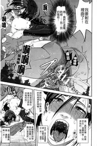 [Ikumo Taisuke] Majimeni Yarimasu (Seitokaichou) | 很正經的侵犯你喔 (學生會長) [Chinese]