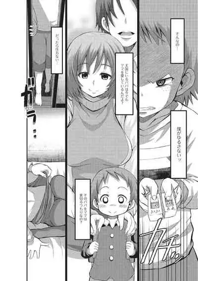 [Buchan] Switch to mom [single story] [japanese]