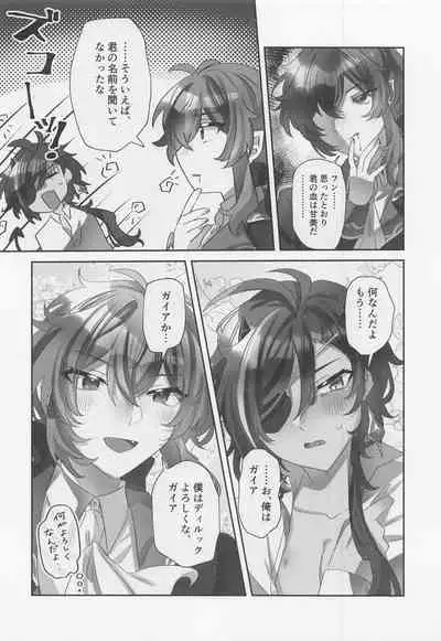 (Budou Hatake de Aimashou 2) [Chikei Hakai Seminar (Temi Oji-san)] Onaka Ippai, Kimi ga Hoshii! (Genshin Impact)