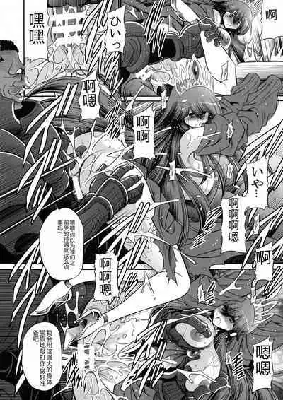 Ochibure Hime Joukan | 墮落的公主 上卷