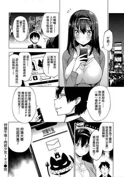 [Kenji] Seijo Insetsu | 性女淫說 [Chinese]