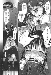 [Rico] Yoiko to Ikenai Houkago [Chinese]