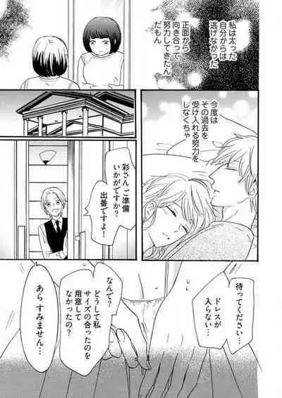 [Minami Haruko] Osananajimi wa Yokozuna-sama! 1-13