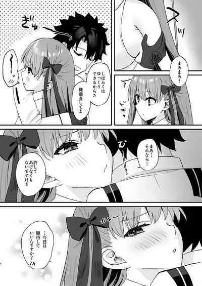 [Torihamu Holic (Yamamura Umi)] BB-chan to Icha Love (Fate/Grand Order) [Digital]