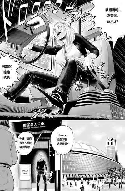 the man in the skin - awaken of the power of possession , Norio Kawai 's full life