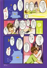 (C68) [Yume yori Suteki na (Kusaka Souji)] Baby Glamorous (Sister Princess)