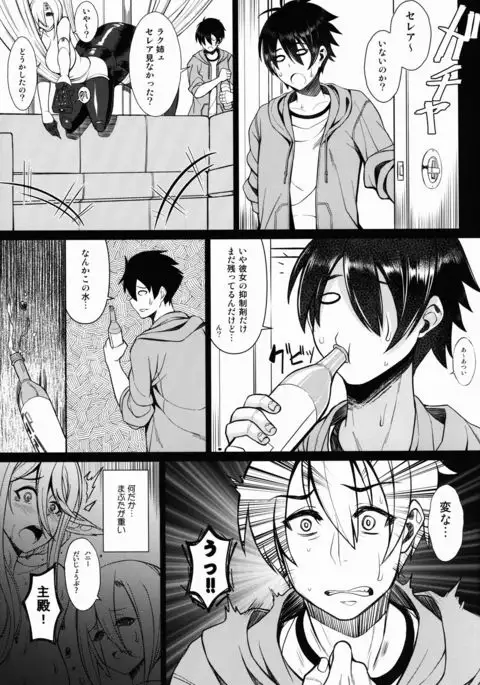 セレアのHな日常